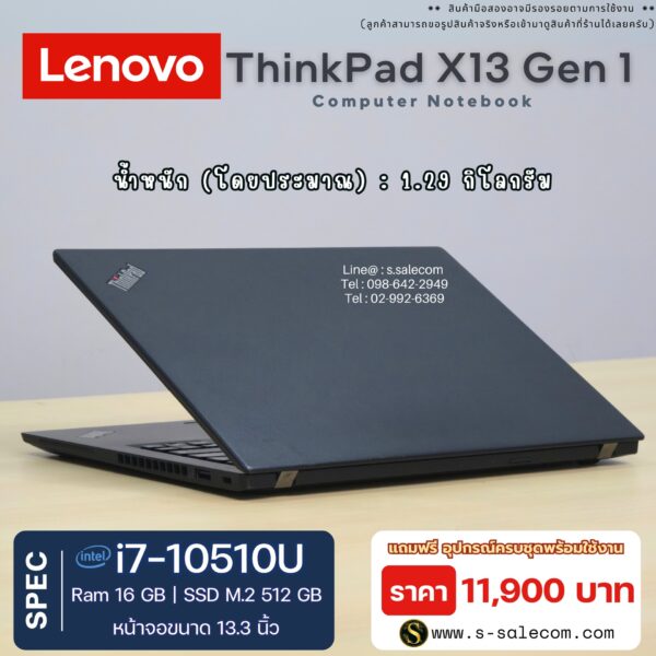 Lenovo ThinkPad X13 Gen 1 (i7-10510U) - Image 6