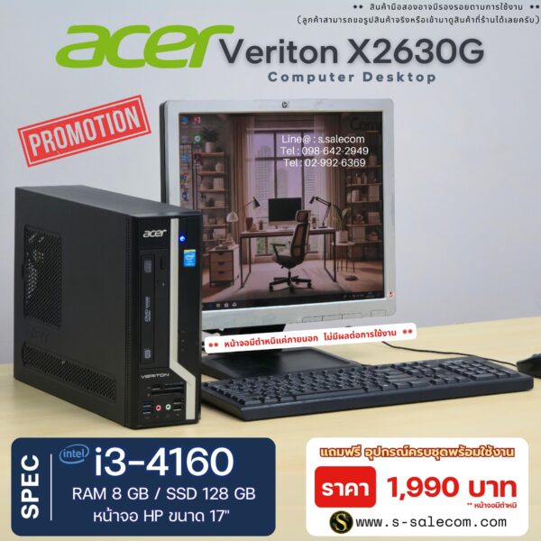 Acer Veriton X2630G (i3-4160) - Image 3