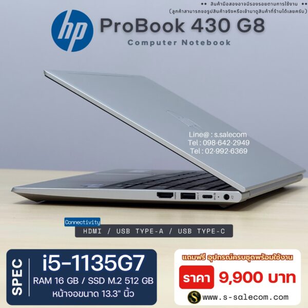 HP ProBook 430 G8 (i5-1135G7) - Image 5