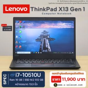 Lenovo ThinkPad X13 Gen 1 (i7-10510U)