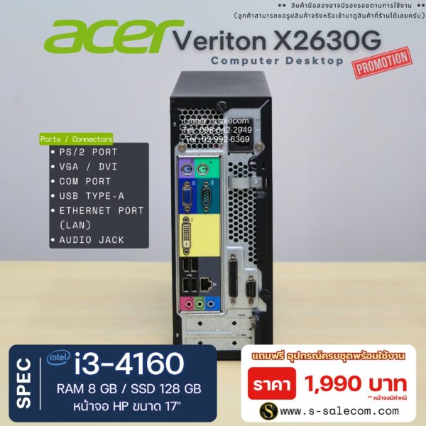 Acer Veriton X2630G (i3-4160) - Image 5