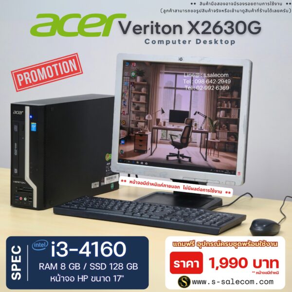 Acer Veriton X2630G (i3-4160) - Image 2