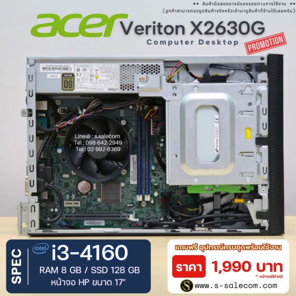 Acer Veriton X2630G (i3-4160) - Image 6