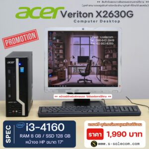 Acer Veriton X2630G (i3-4160)
