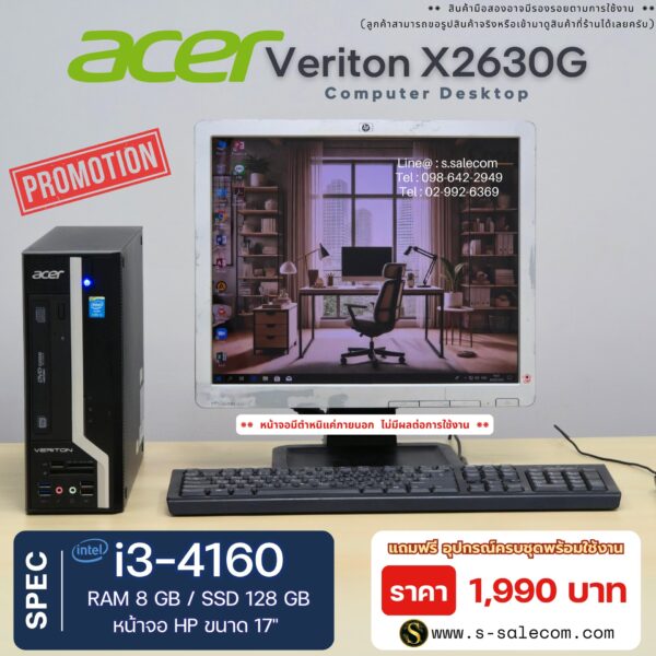 Acer Veriton X2630G (i3-4160)
