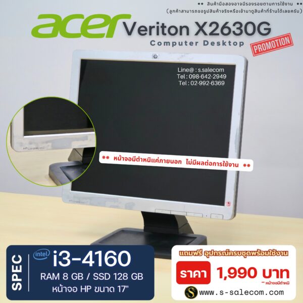 Acer Veriton X2630G (i3-4160) - Image 7