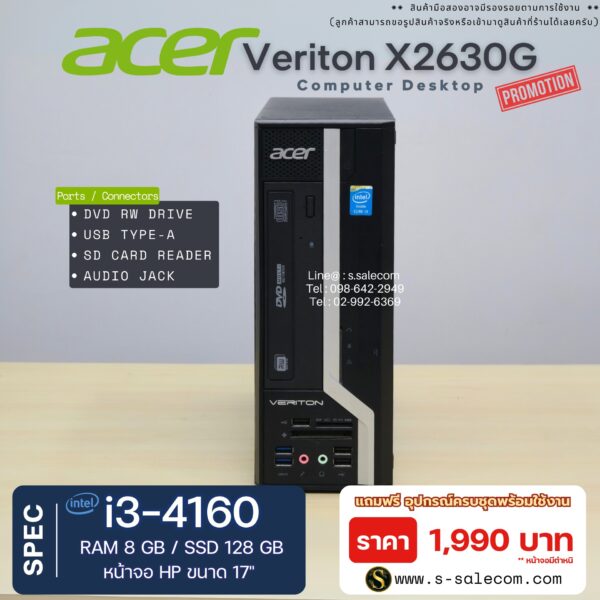 Acer Veriton X2630G (i3-4160) - Image 4