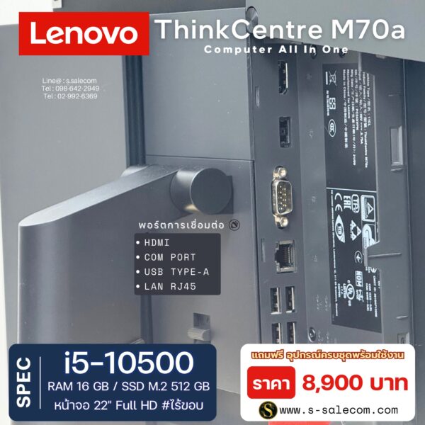 Lenovo ThinkCentre M70a All-in-One (i5-10500) - Image 5