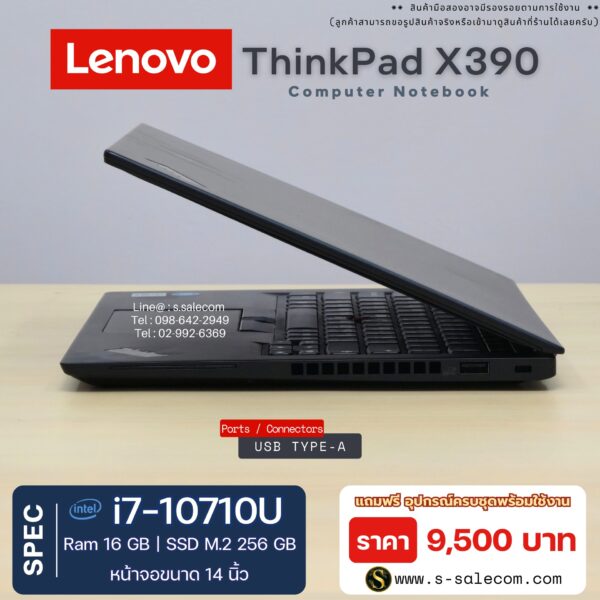 Lenovo ThinkPad X390 (i7-10710U) - Image 5