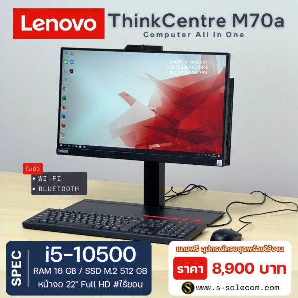 Lenovo ThinkCentre M70a All-in-One (i5-10500) - Image 2