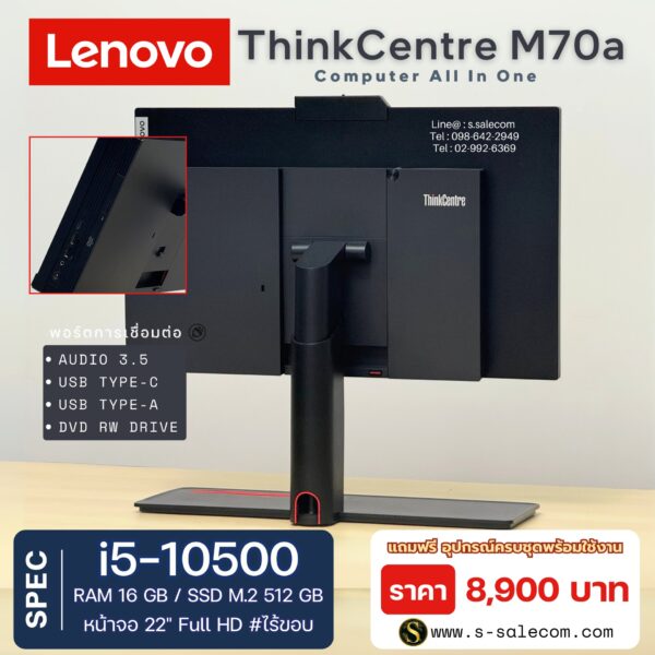 Lenovo ThinkCentre M70a All-in-One (i5-10500) - Image 4