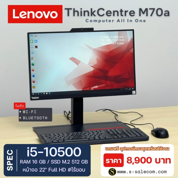 Lenovo ThinkCentre M70a All-in-One (i5-10500) - Image 3