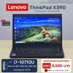 Lenovo ThinkPad X390 (i7-10710U)