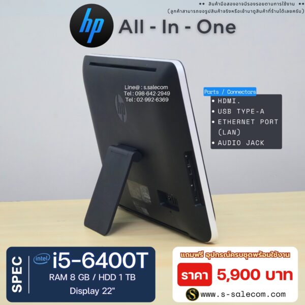 HP Core i5 All-in-One (i5-6400T) - Image 6