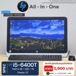 HP Core i5 All-in-One (i5-6400T)