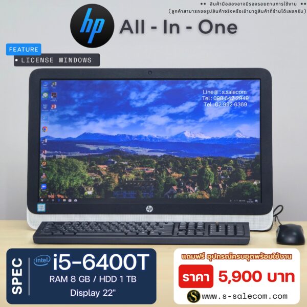 HP Core i5 All-in-One (i5-6400T)