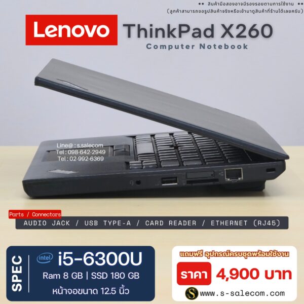 Lenovo ThinkPad X260 (i5-6300U) - Image 5