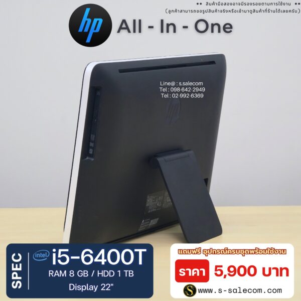 HP Core i5 All-in-One (i5-6400T) - Image 5