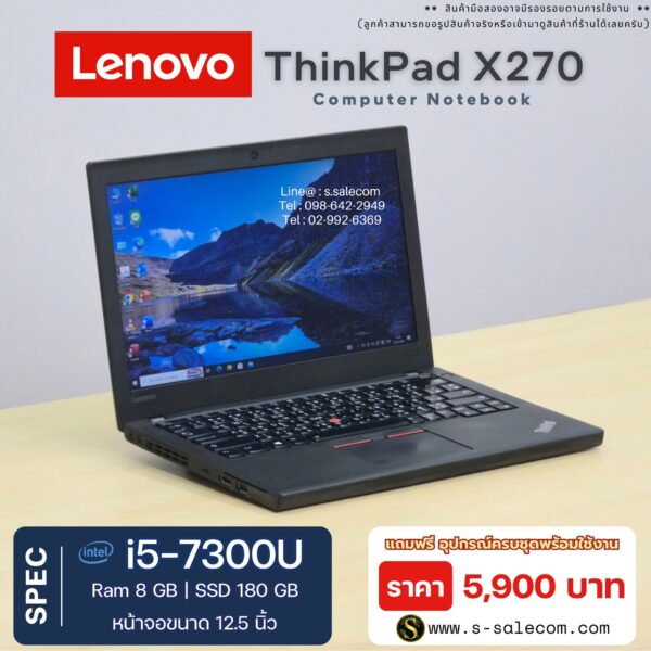 Lenovo ThinkPad X270 (i5-7300U) - Image 3