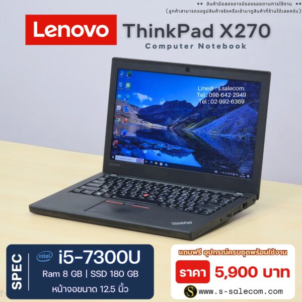 Lenovo ThinkPad X270 (i5-7300U) - Image 2