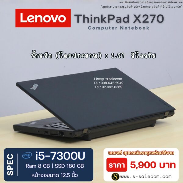 Lenovo ThinkPad X270 (i5-7300U) - Image 4