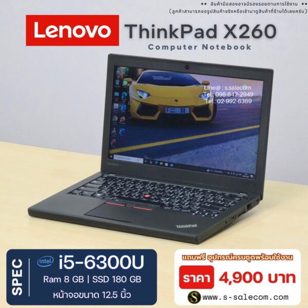 Lenovo ThinkPad X260 (i5-6300U) - Image 2