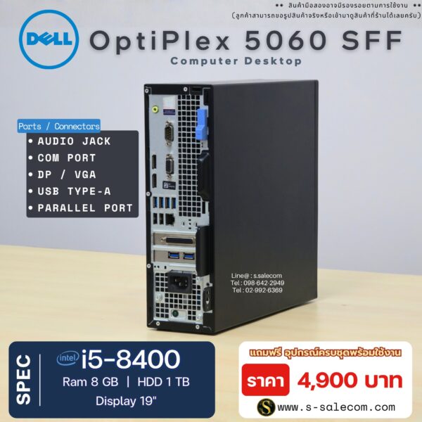 Dell OptiPlex 5060 SFF (i5-8400) - Image 5