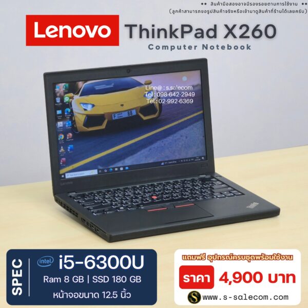 Lenovo ThinkPad X260 (i5-6300U) - Image 3