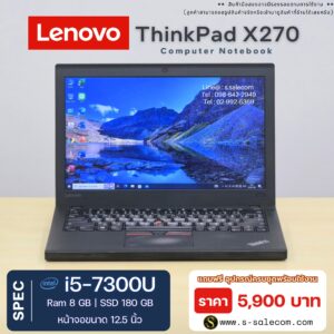 Lenovo ThinkPad X270 (i5-7300U)