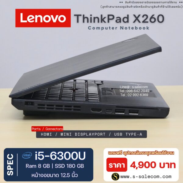Lenovo ThinkPad X260 (i5-6300U) - Image 6