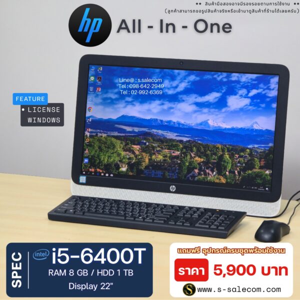 HP Core i5 All-in-One (i5-6400T) - Image 2