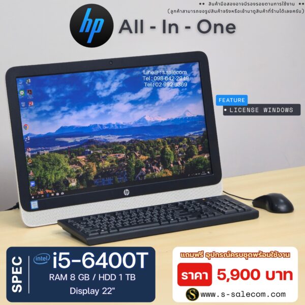 HP Core i5 All-in-One (i5-6400T) - Image 3