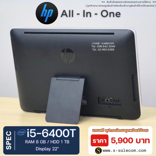 HP Core i5 All-in-One (i5-6400T) - Image 4