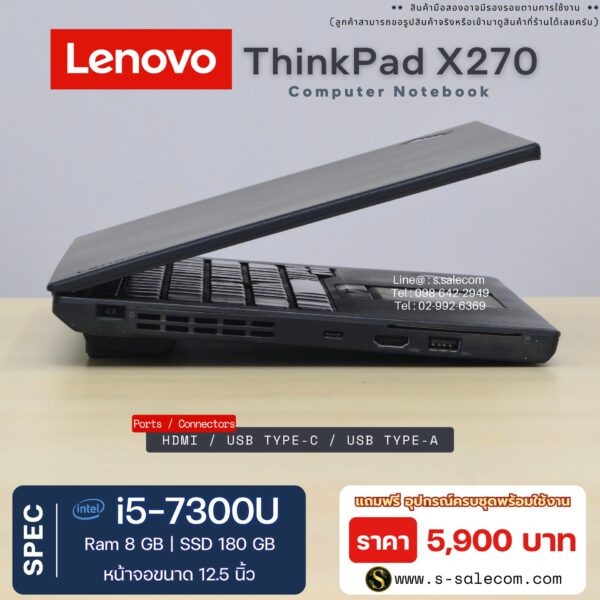 Lenovo ThinkPad X270 (i5-7300U) - Image 6