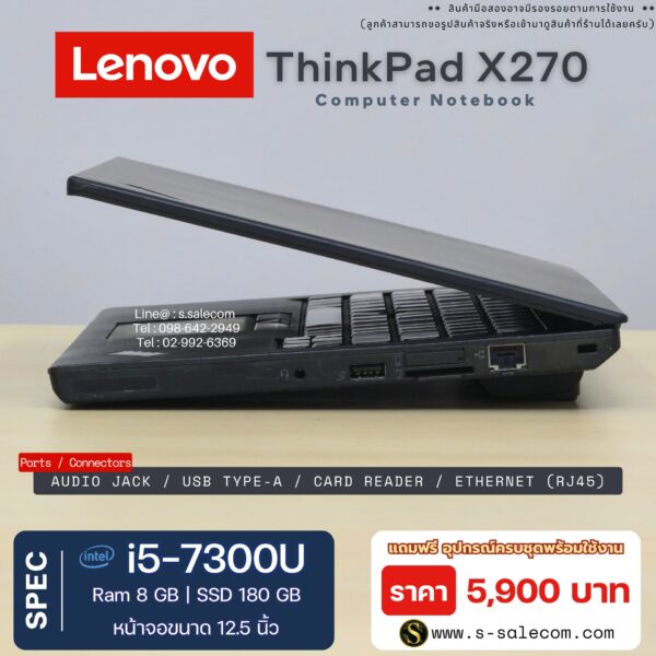 Lenovo ThinkPad X270 (i5-7300U) - Image 5
