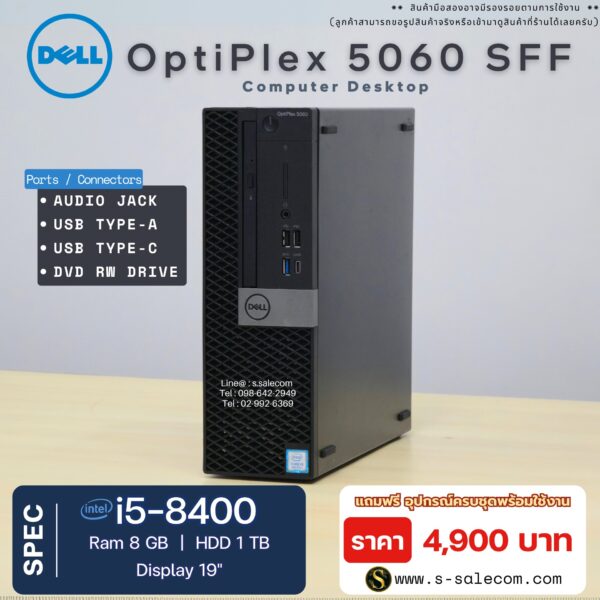 Dell OptiPlex 5060 SFF (i5-8400) - Image 4