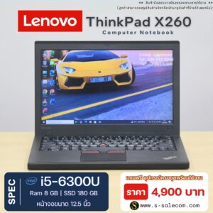Lenovo ThinkPad X260 (i5-6300U)