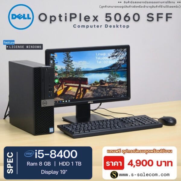 Dell OptiPlex 5060 SFF (i5-8400) - Image 3