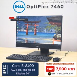 Dell OptiPlex 7460 All-in-One (i5-8400)