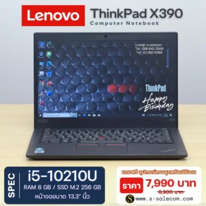 Lenovo ThinkPad X390 (i5-10210U)