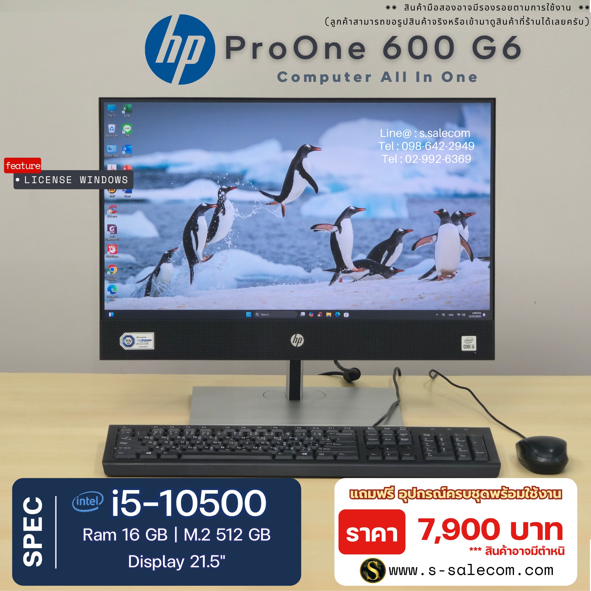 HP ProOne 600 G6 All-in-One (i5-10500)