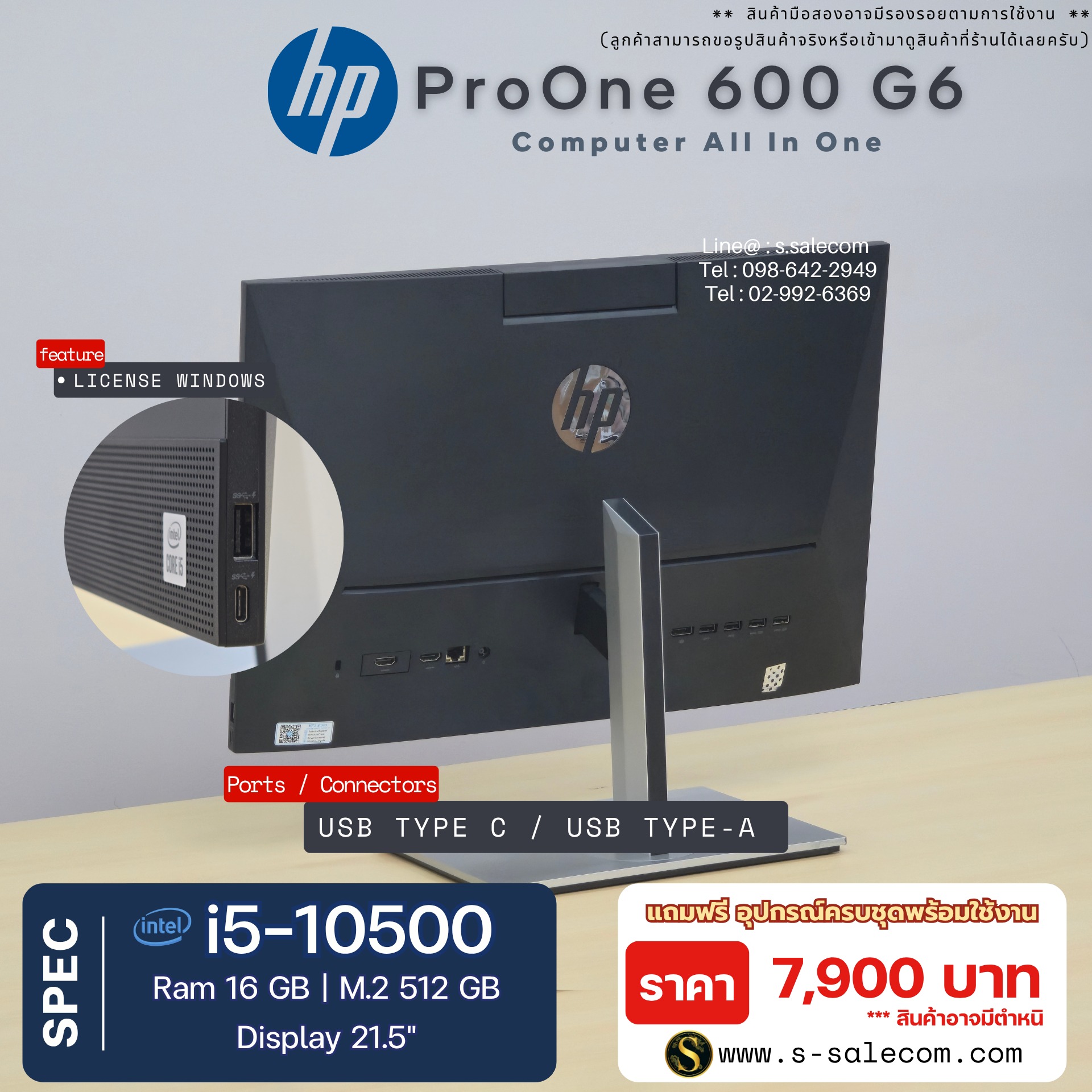 HP ProOne 600 G6 All-in-One (i5-10500) - Image 5