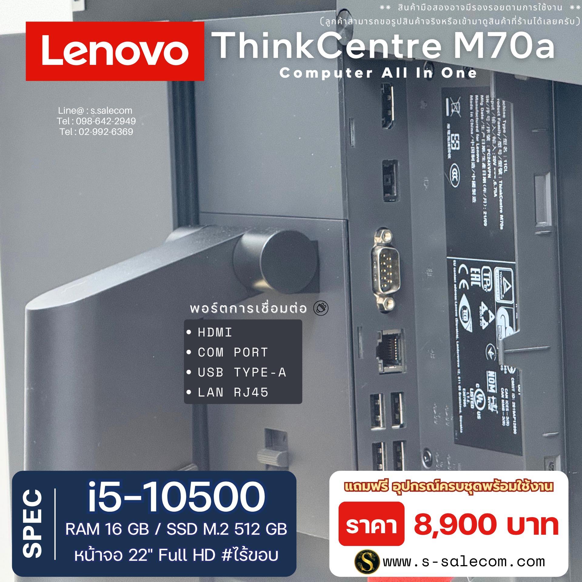 Lenovo ThinkCentre M70a All-in-One (i5-10500) - Image 6