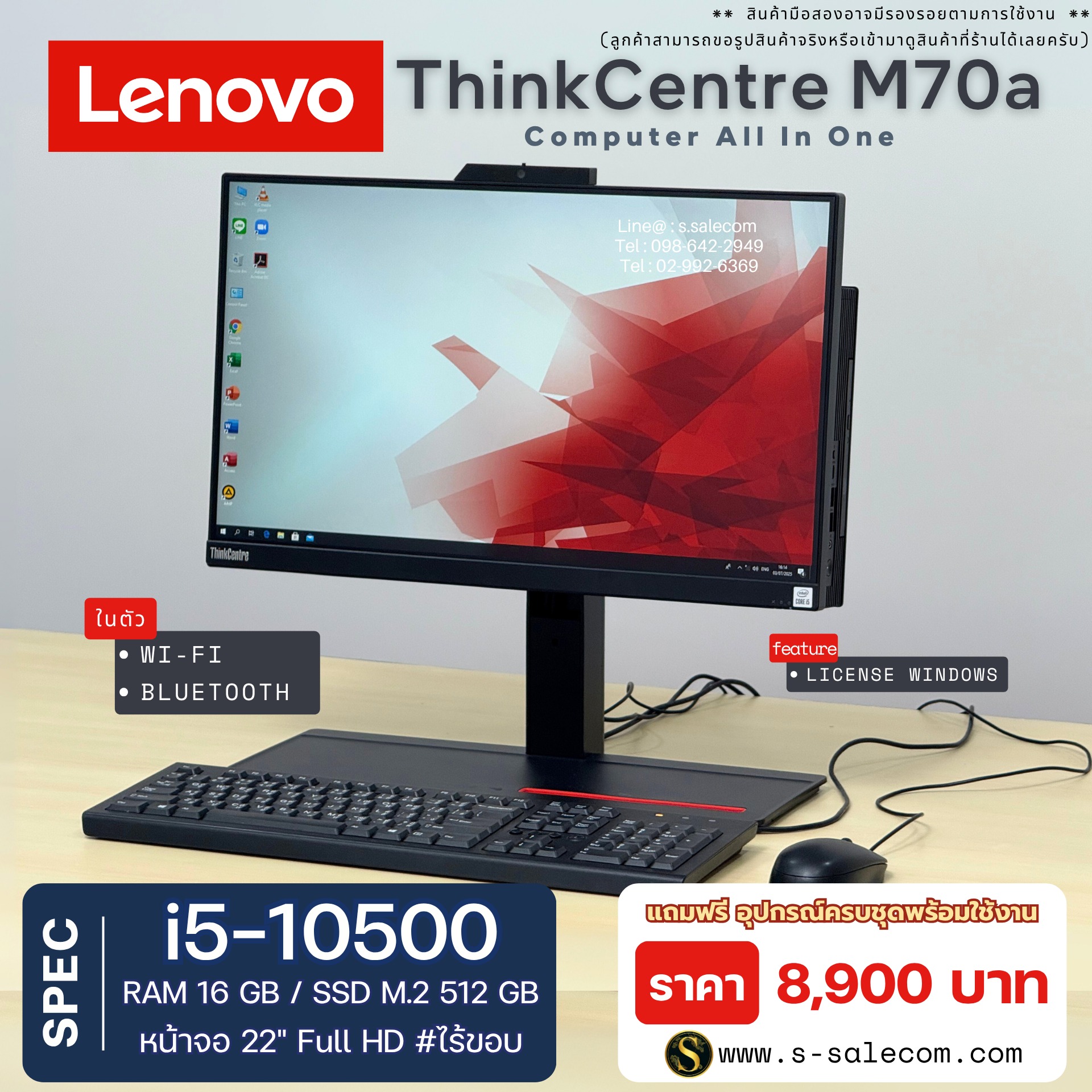 Lenovo ThinkCentre M70a All-in-One (i5-10500) - Image 3