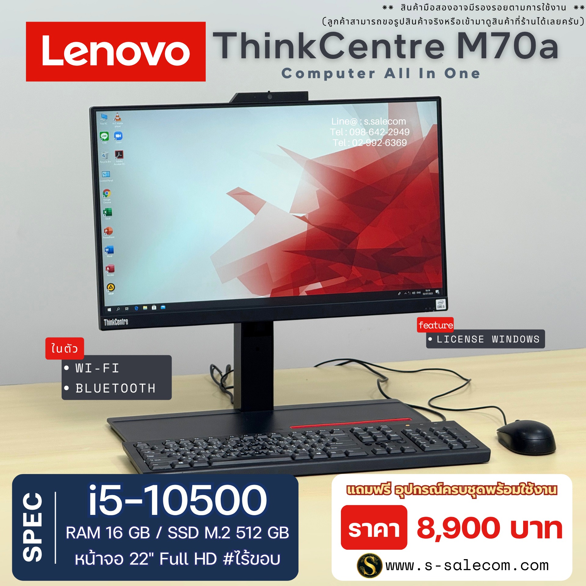 Lenovo ThinkCentre M70a All-in-One (i5-10500) - Image 2