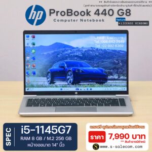 HP ProBook 440 G8 ( i5-1145G7)