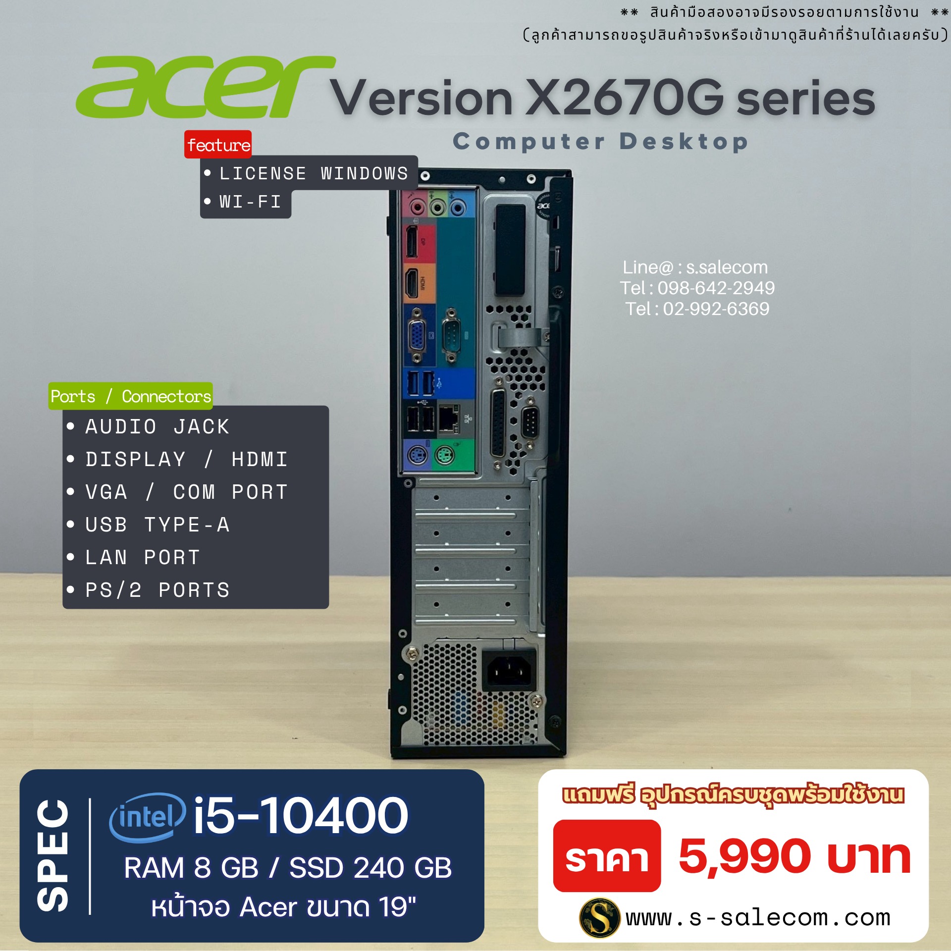 Acer Veriton X2670G Series (i5-10400) - Image 5