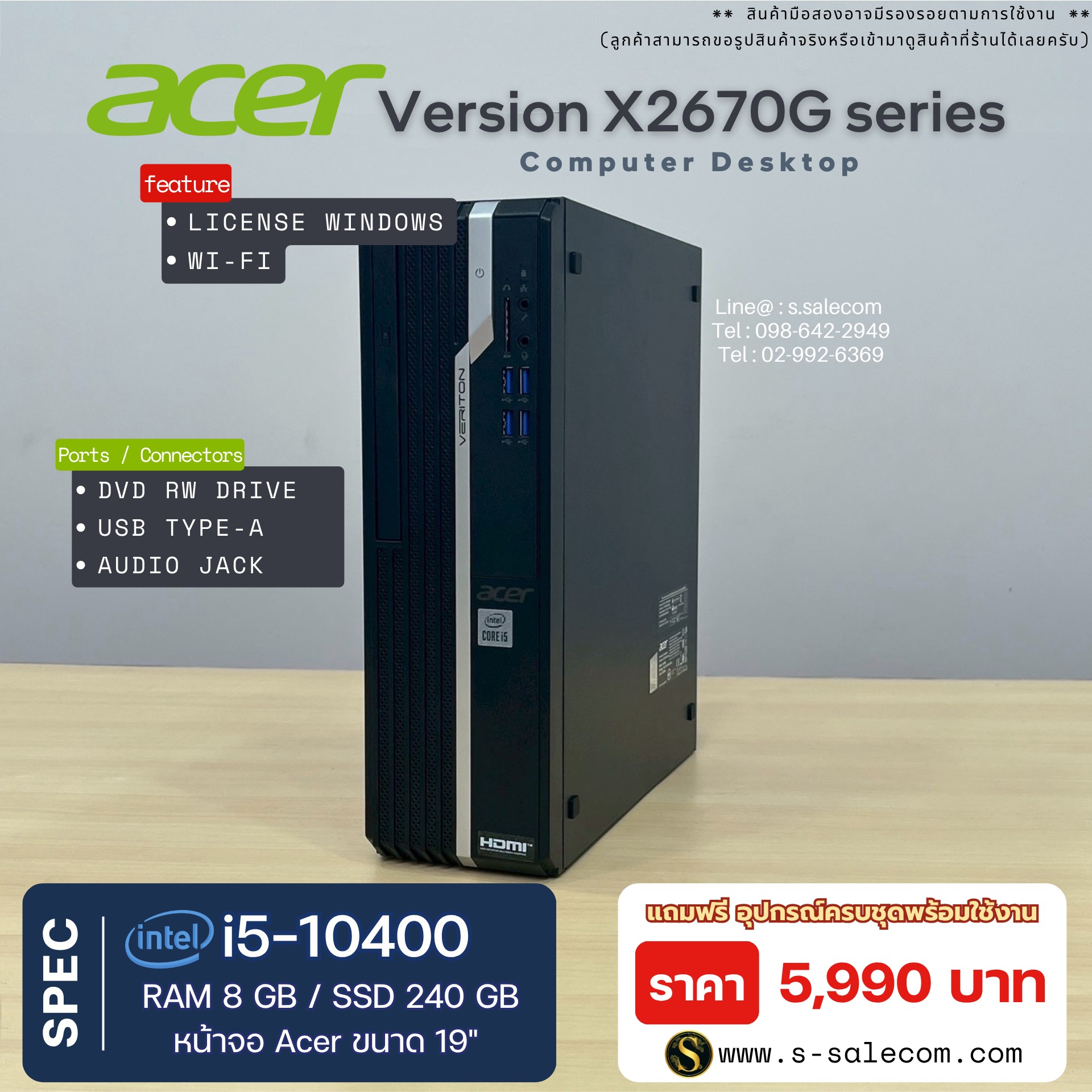Acer Veriton X2670G Series (i5-10400) - Image 4