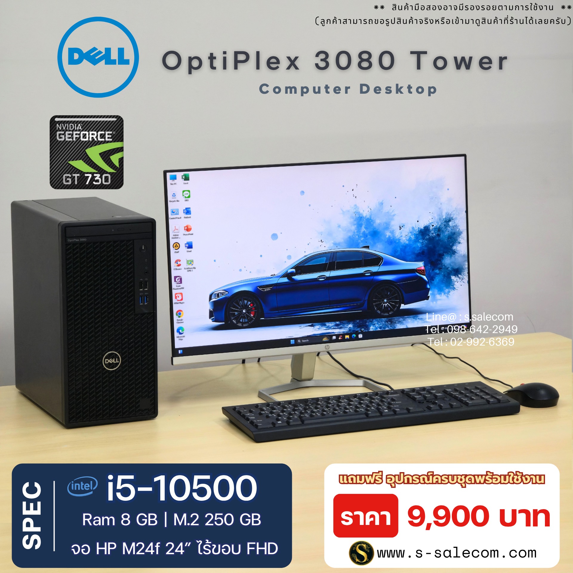 Dell OptiPlex 3080 Tower (i5-10500) - Image 2