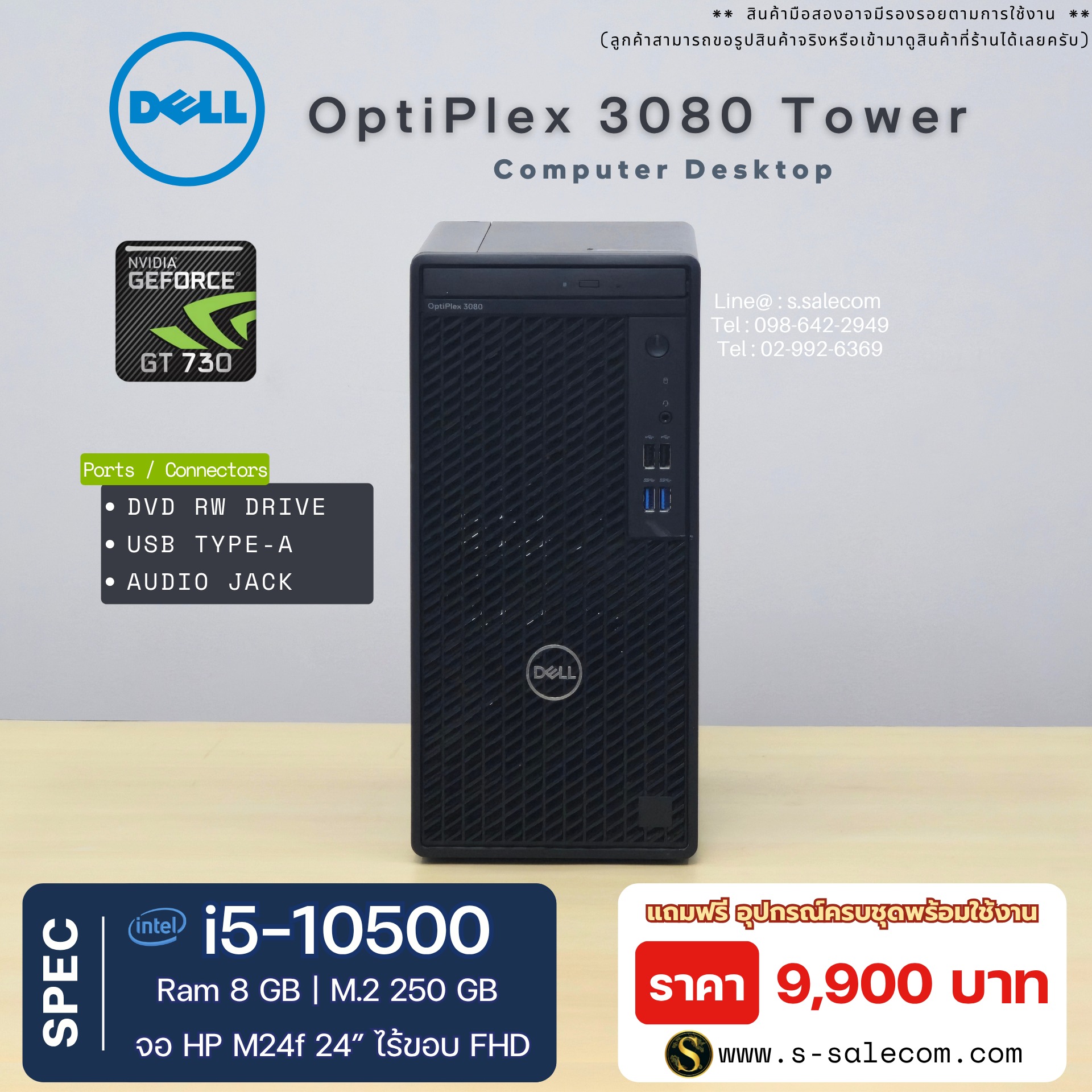 Dell OptiPlex 3080 Tower (i5-10500) - Image 4